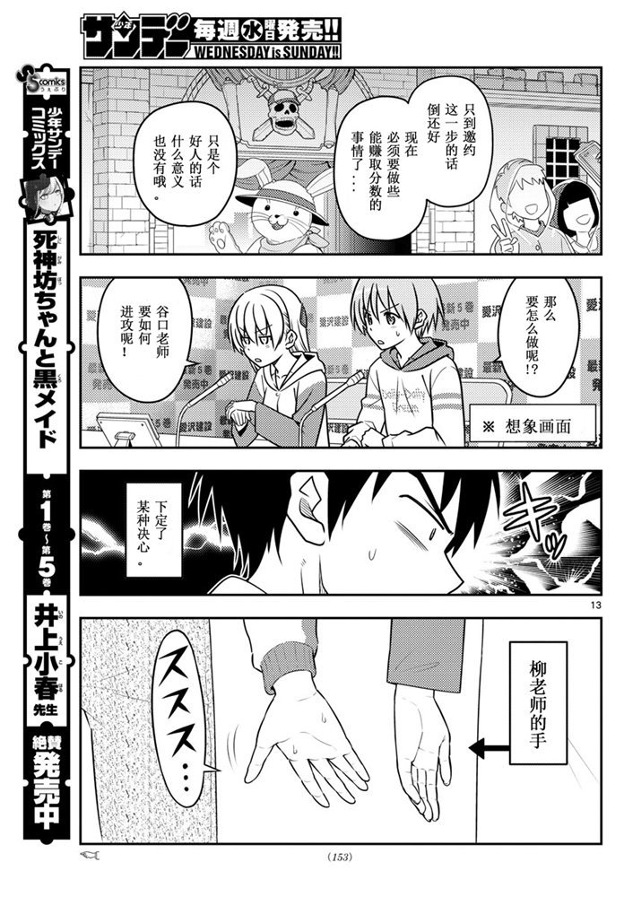 第56话