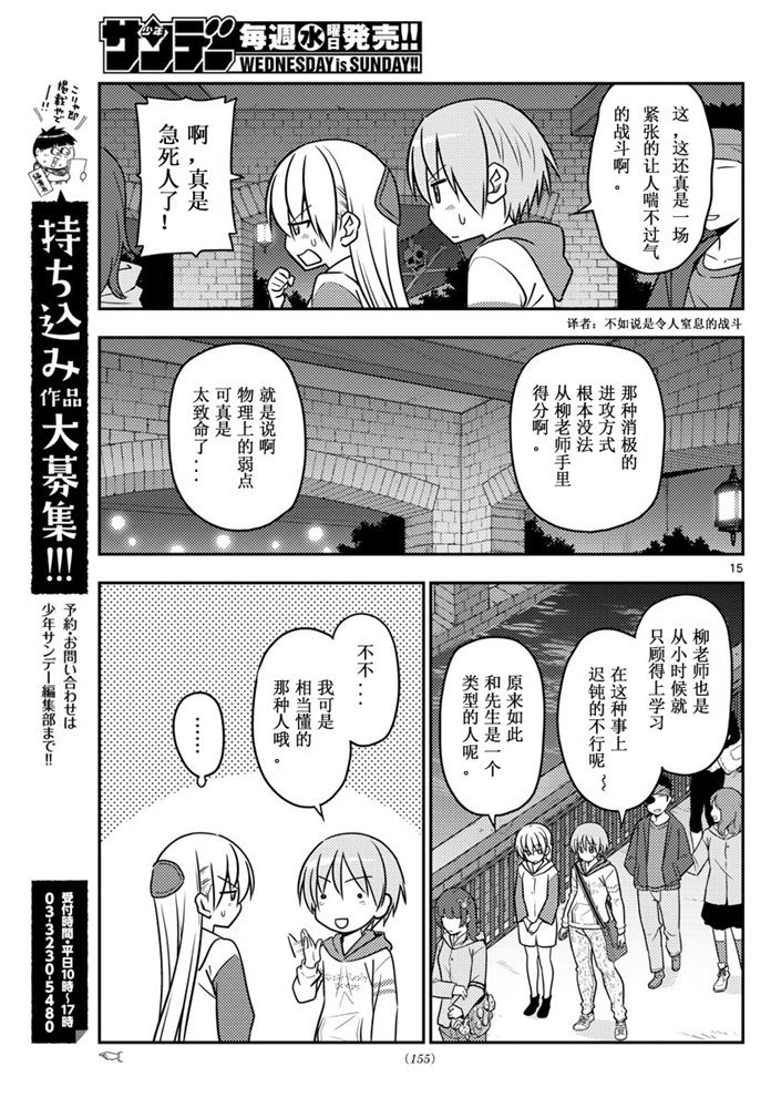 第56话
