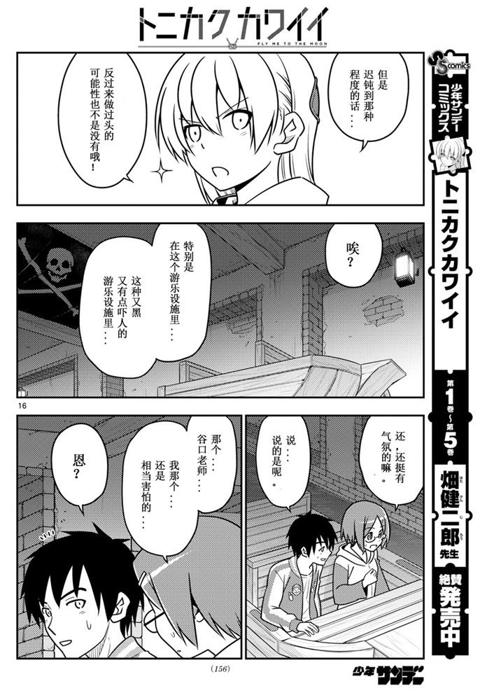 第56话