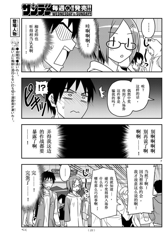 第57话