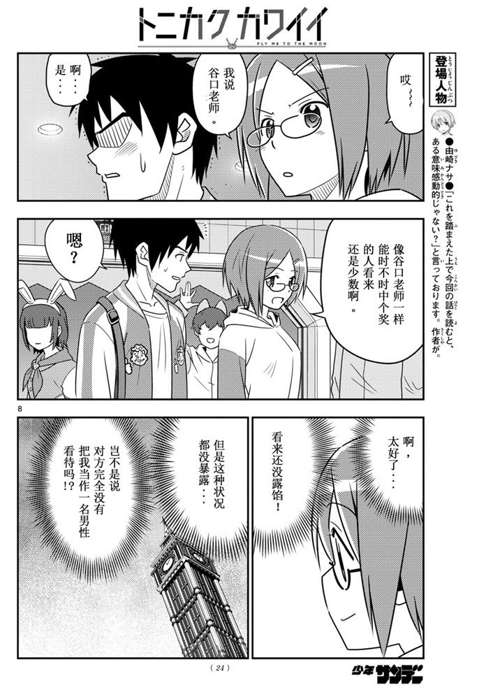 第57话