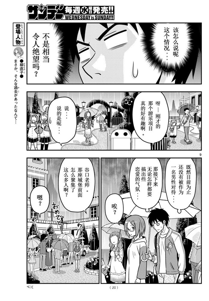 第57话