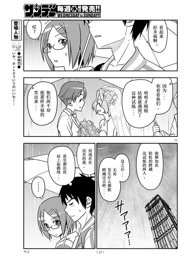 第57话