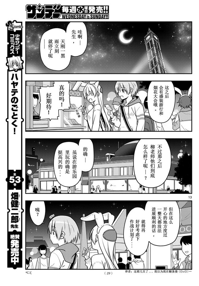 第57话