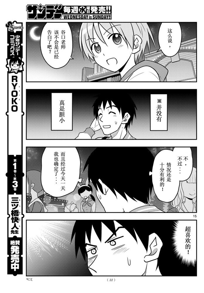 第57话