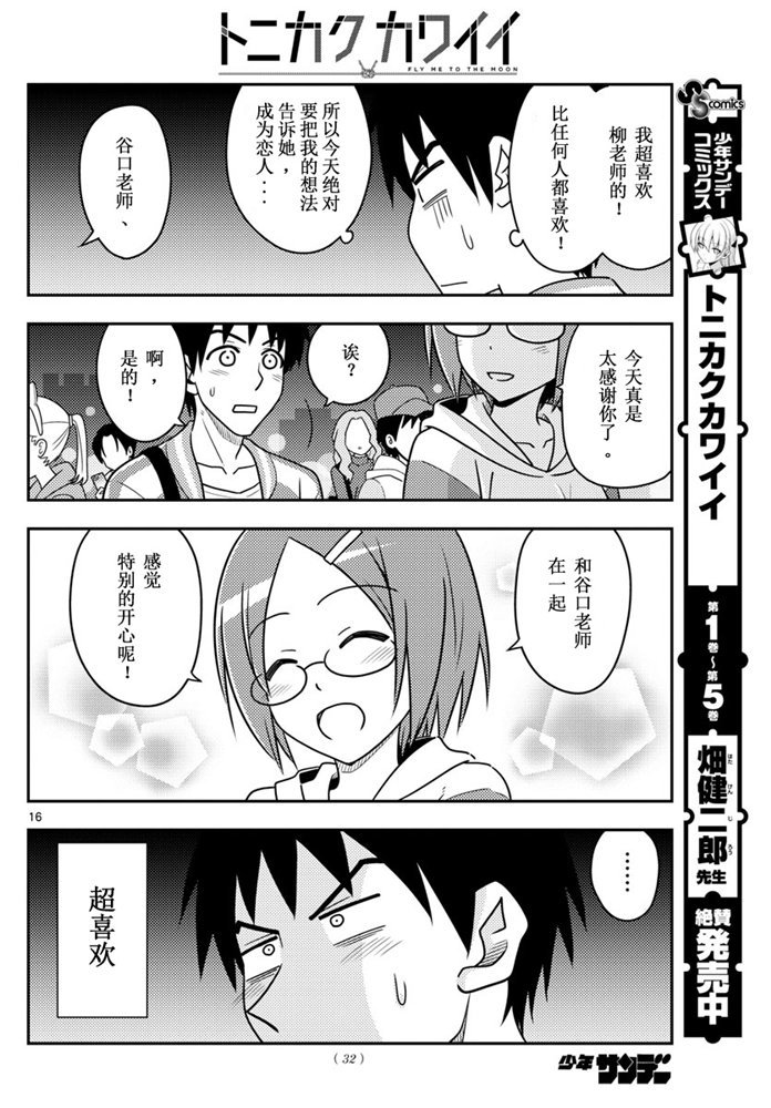 第57话