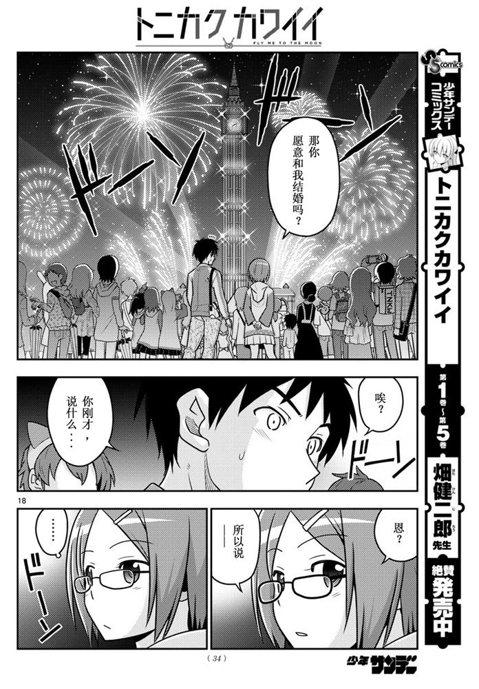 第57话