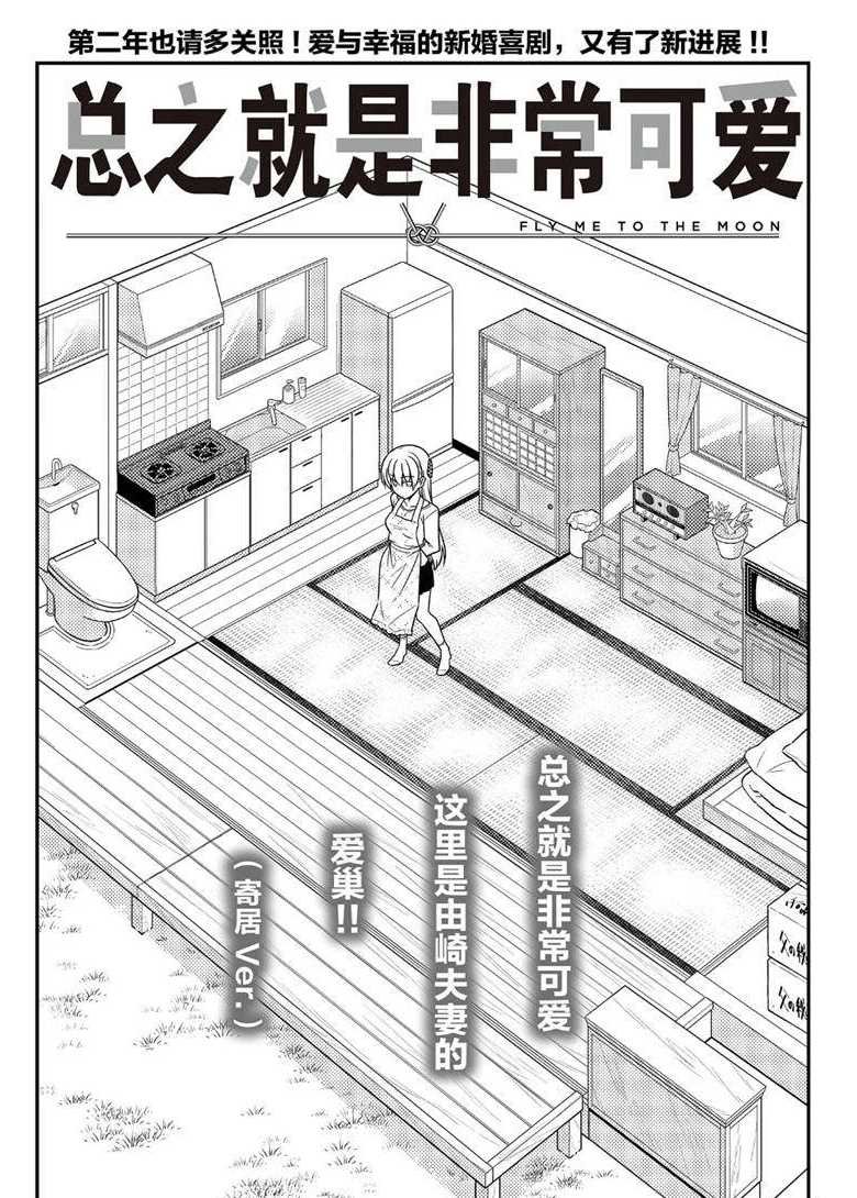 第51话 试看版