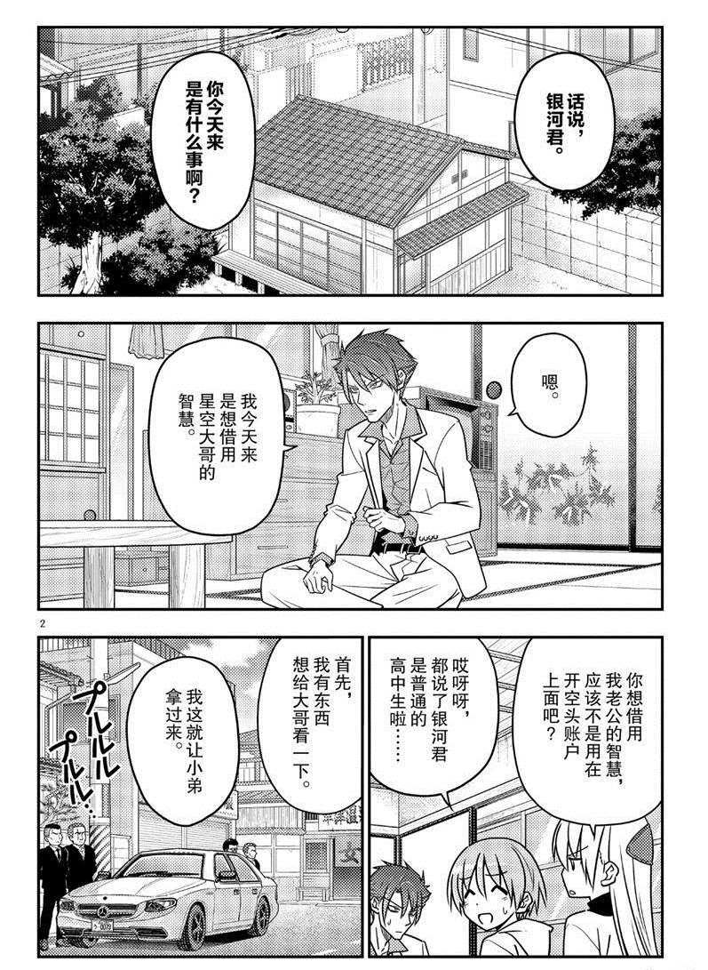 第51话 试看版