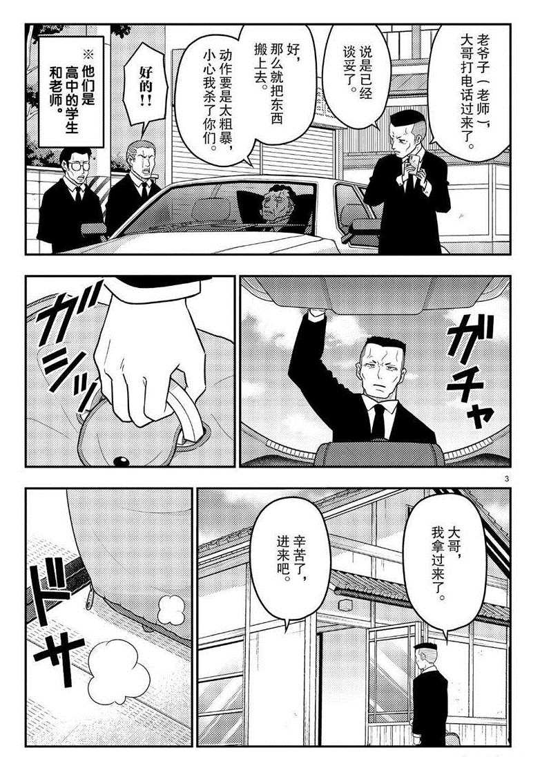 第51话 试看版