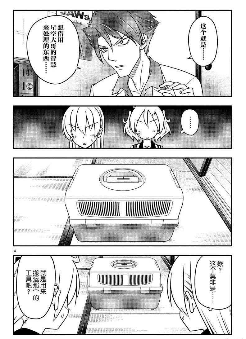 第51话 试看版