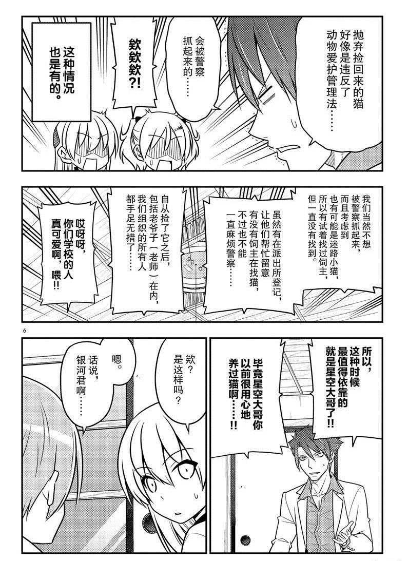 第51话 试看版