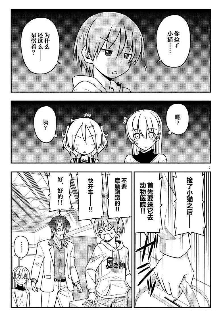 第51话 试看版