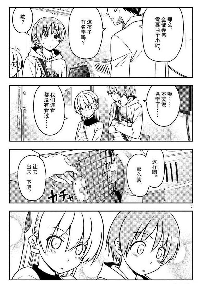 第51话 试看版