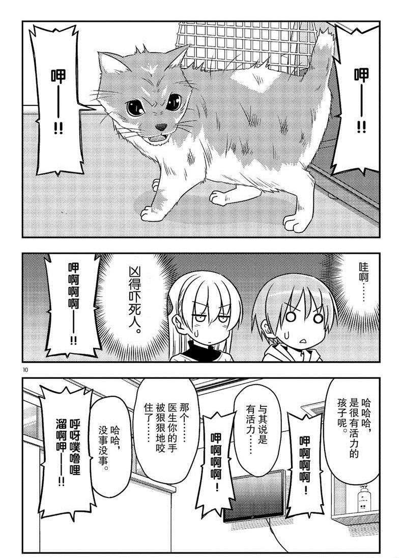 第51话 试看版