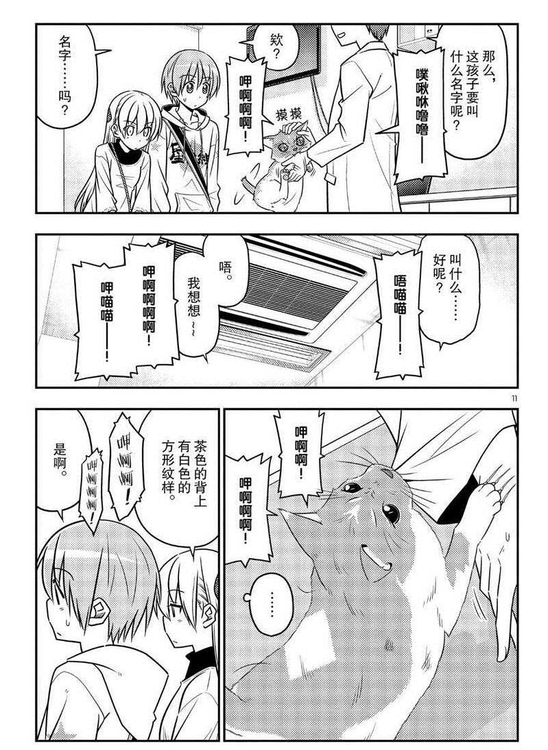 第51话 试看版