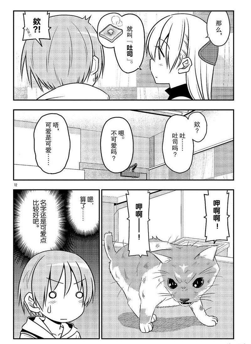 第51话 试看版