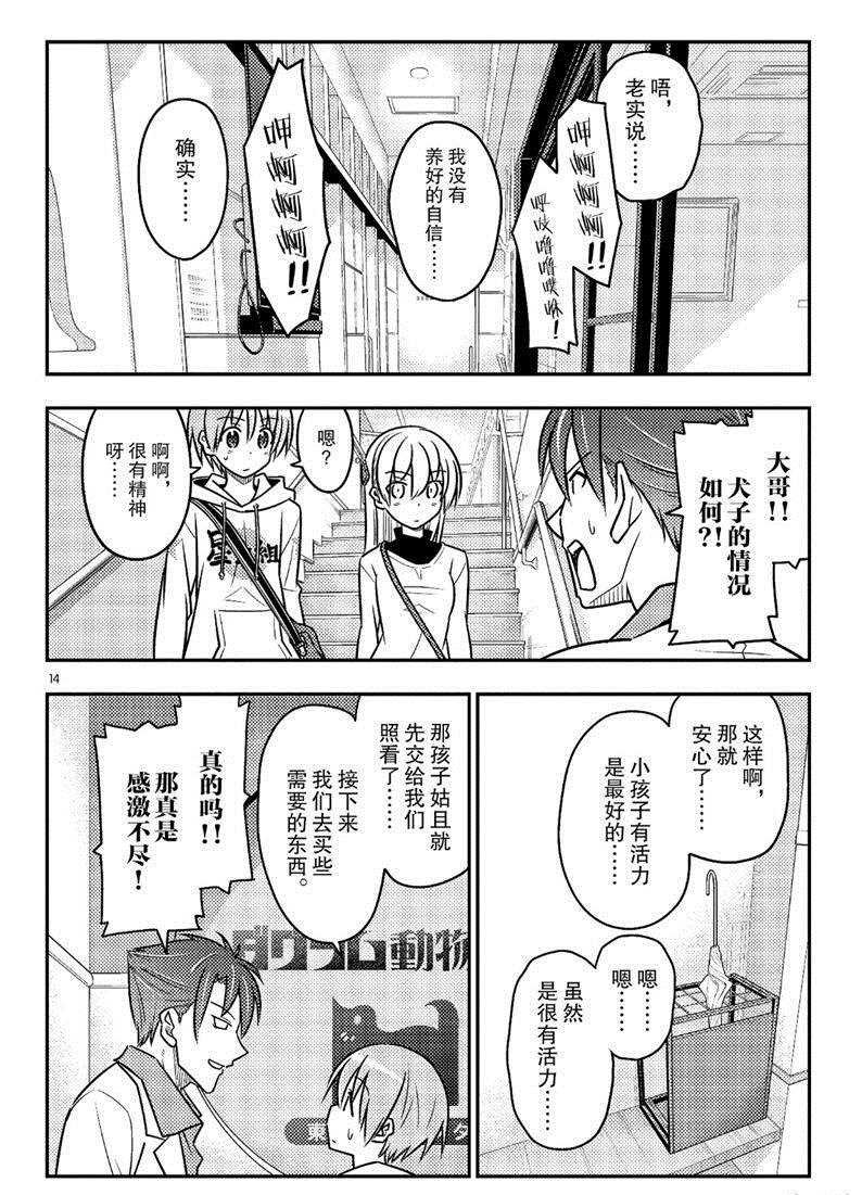 第51话 试看版