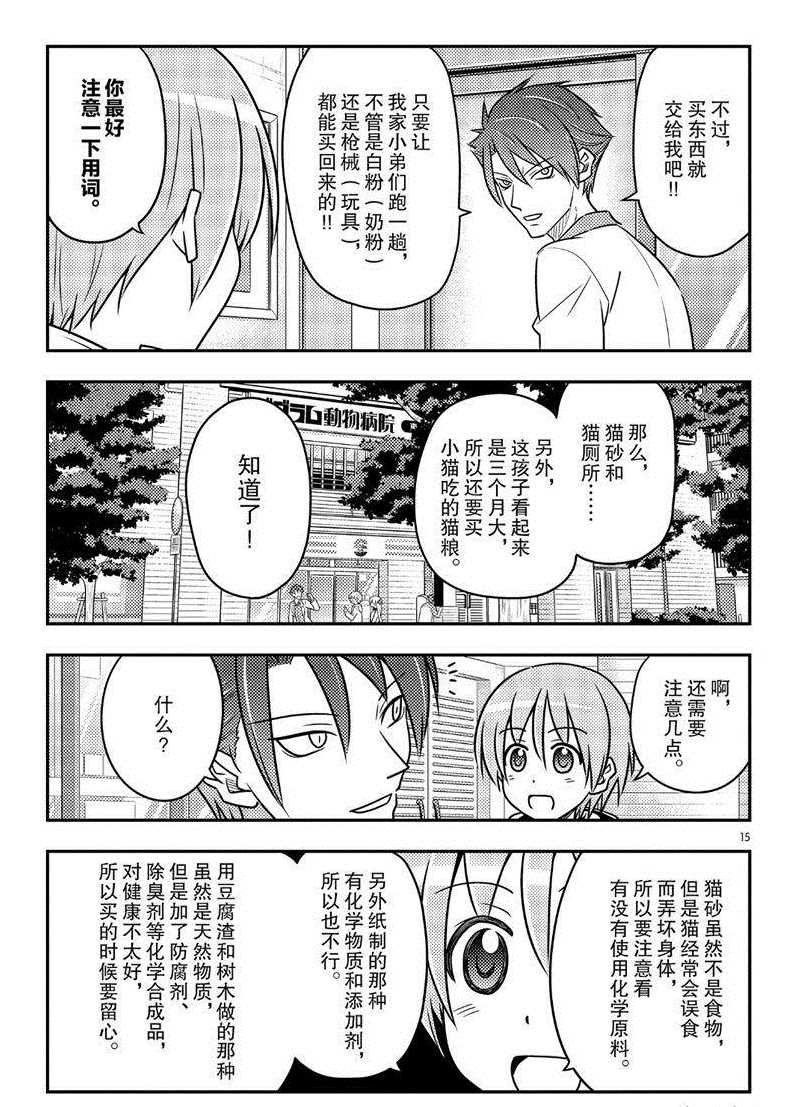 第51话 试看版
