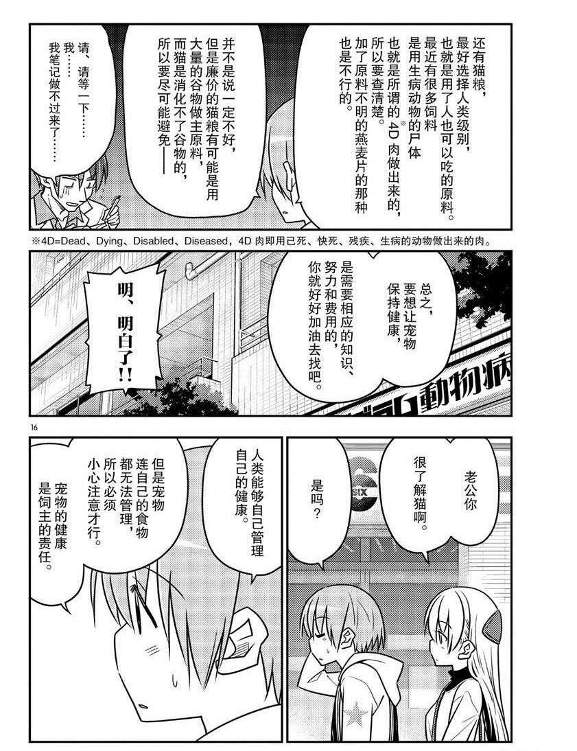 第51话 试看版