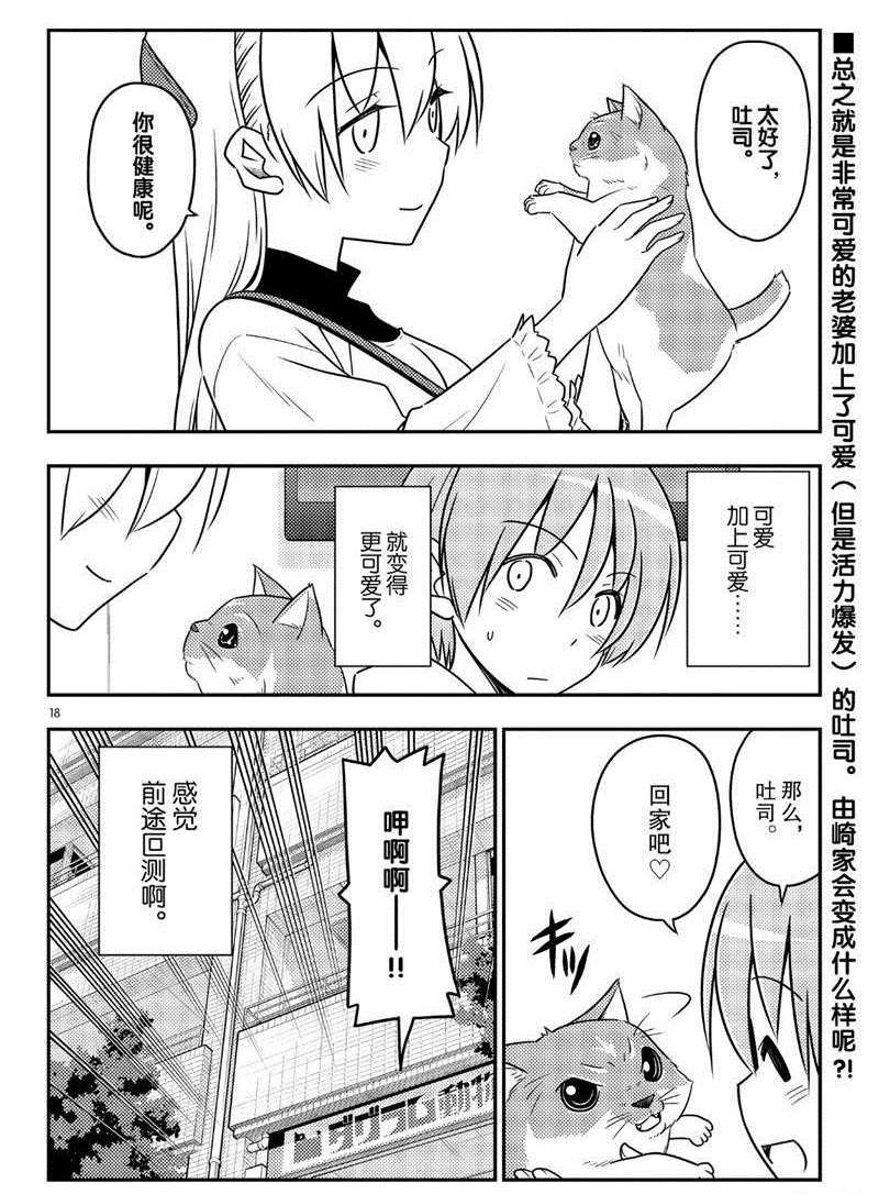 第51话 试看版