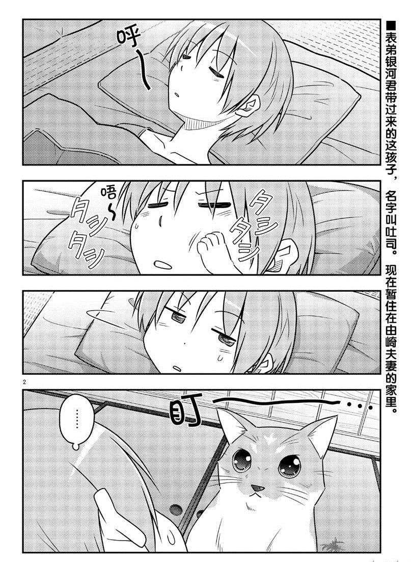 第52话 试看版