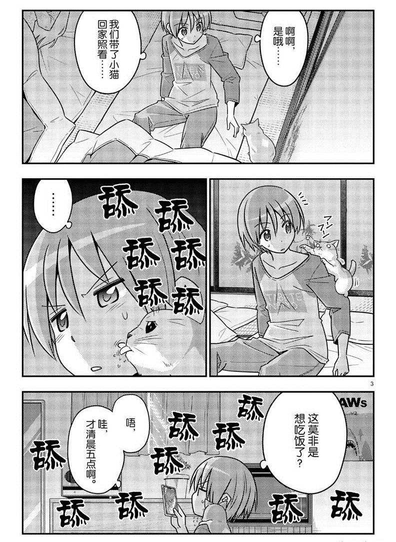 第52话 试看版