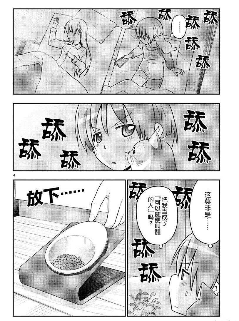 第52话 试看版