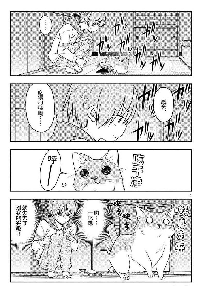 第52话 试看版