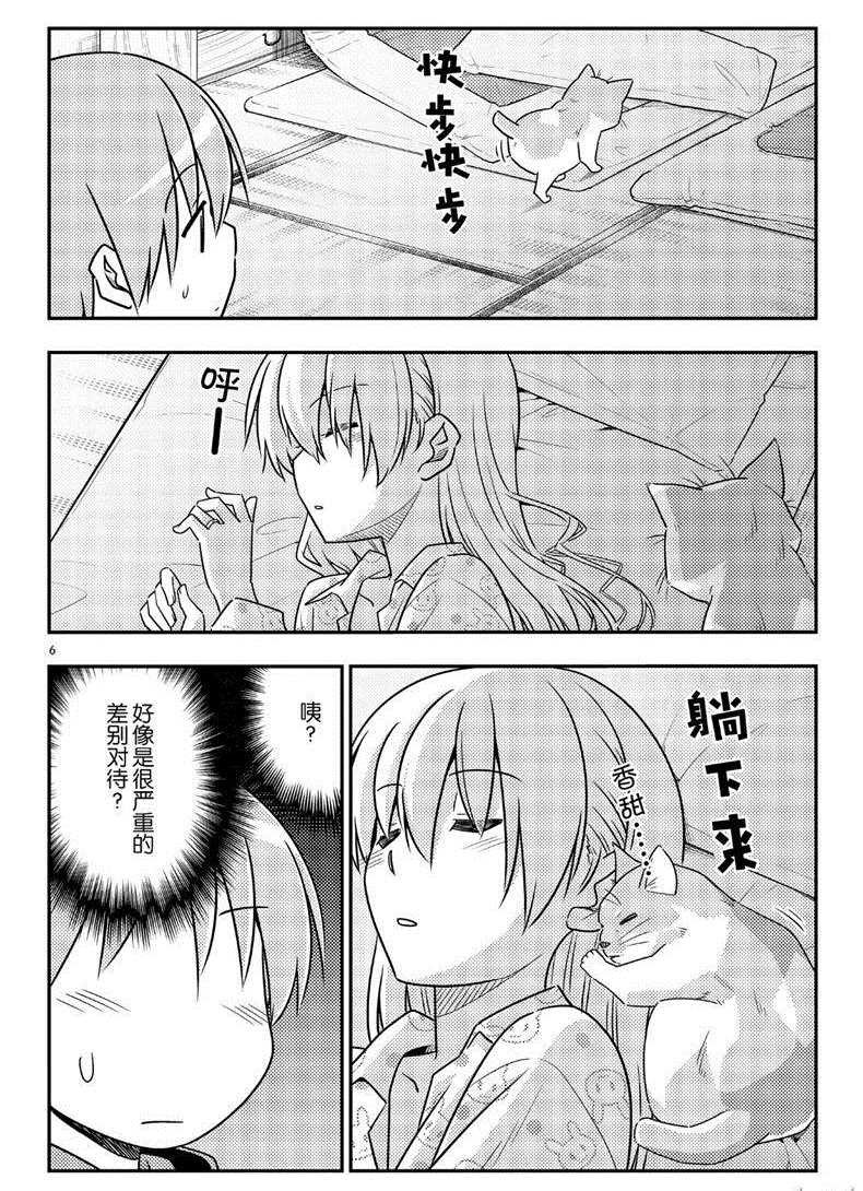 第52话 试看版