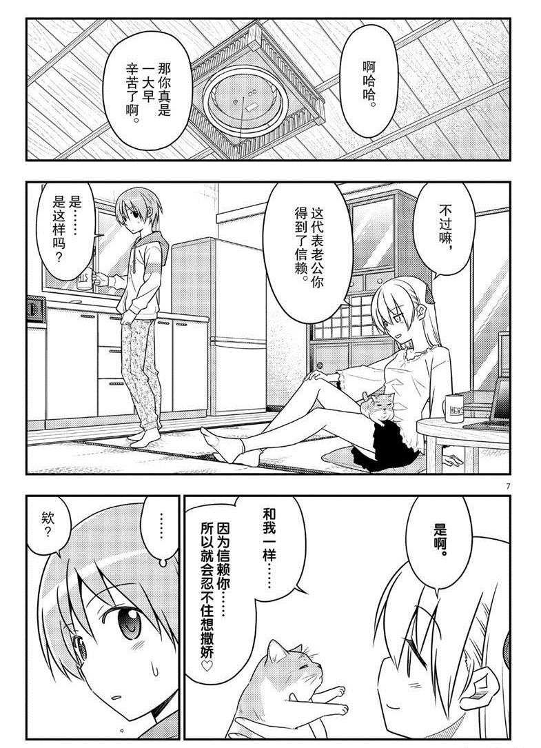 第52话 试看版