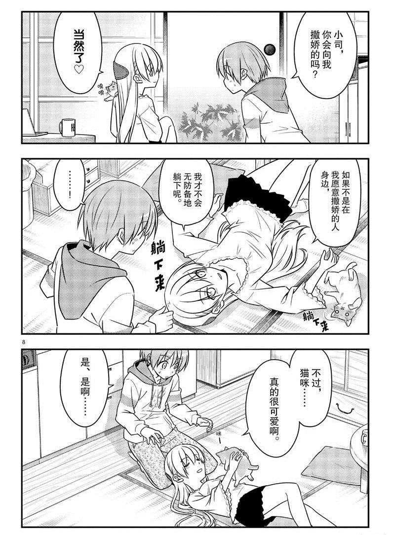 第52话 试看版