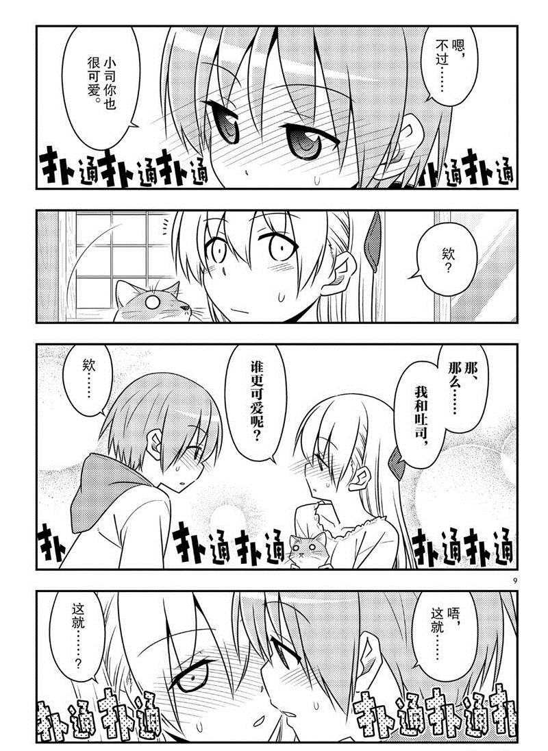 第52话 试看版