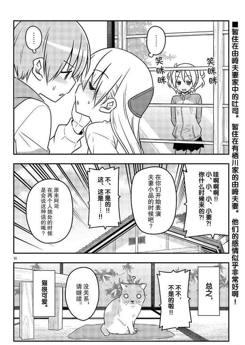 第52话 试看版