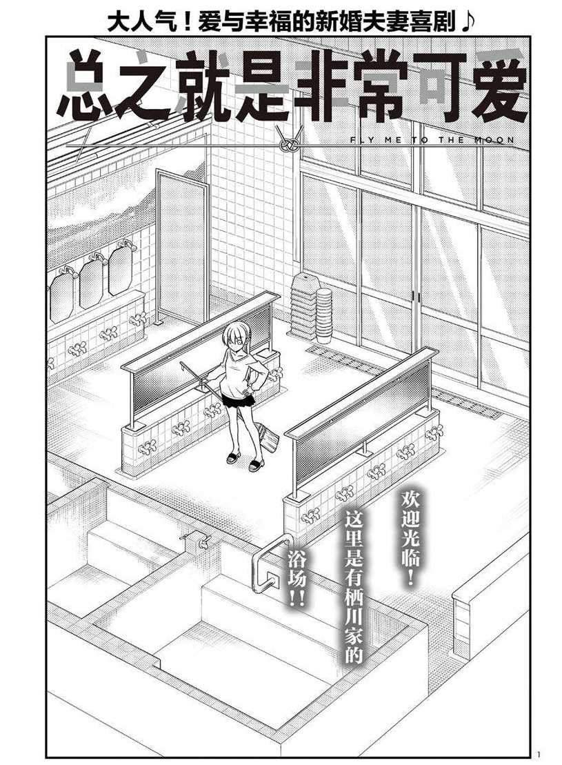 第53话 试看版