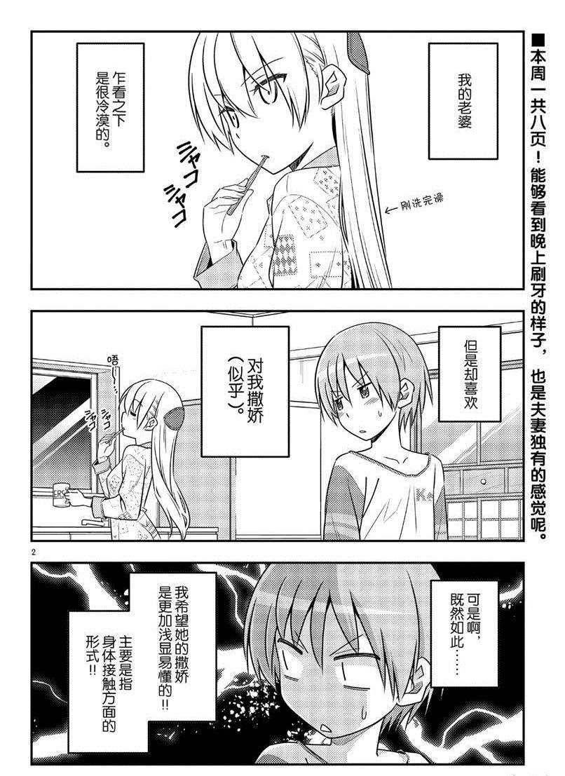 第53话 试看版