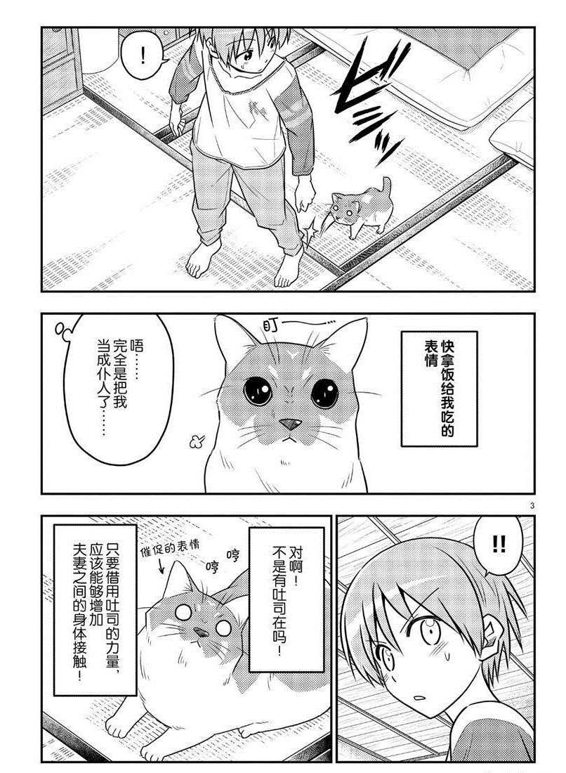 第53话 试看版
