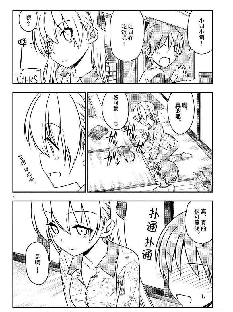 第53话 试看版