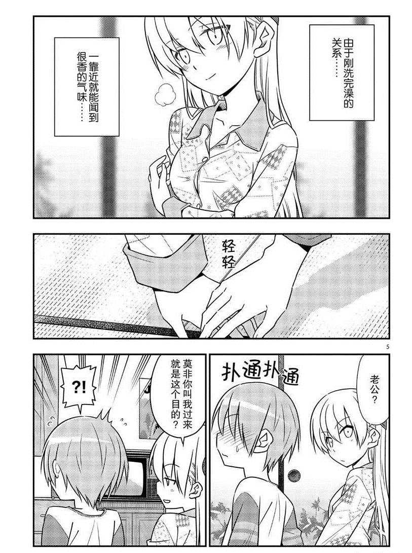 第53话 试看版