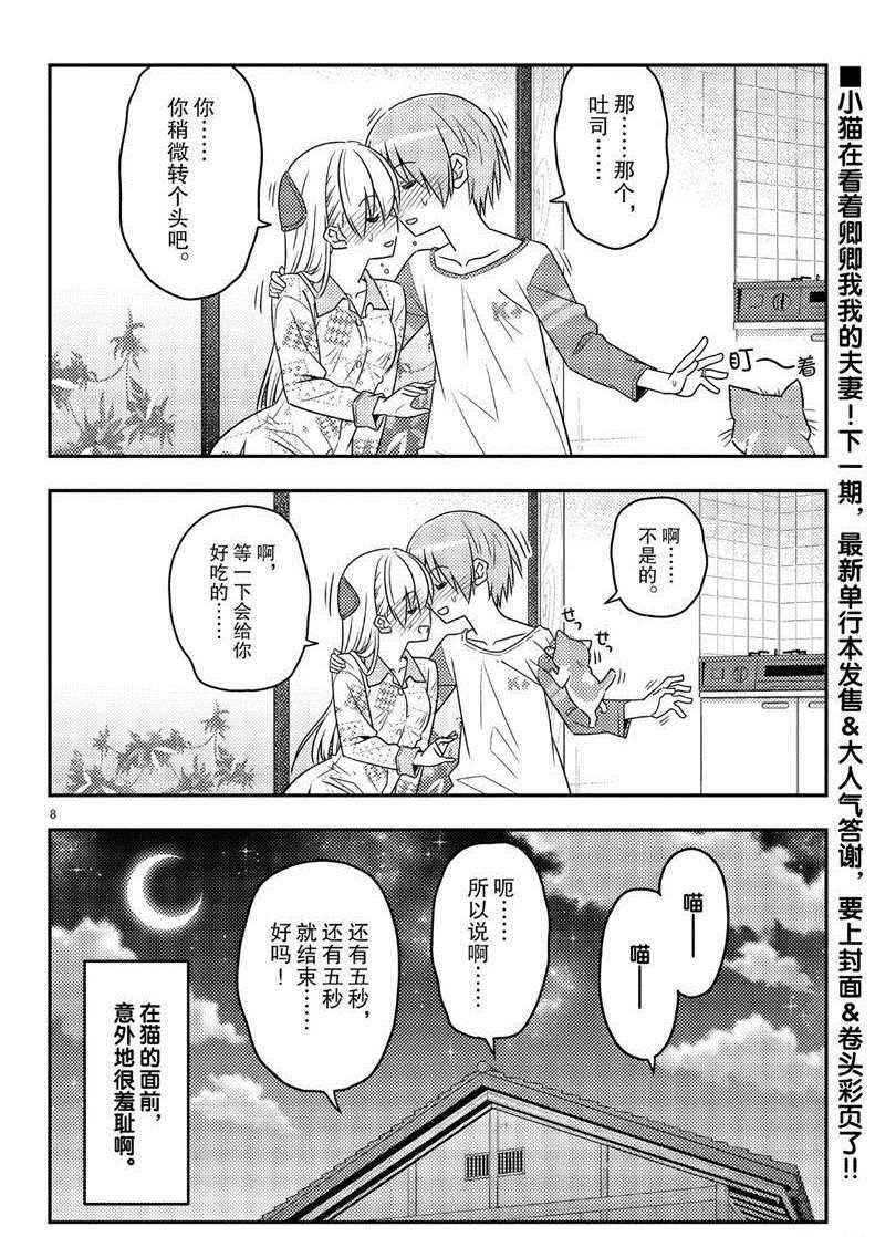 第53话 试看版
