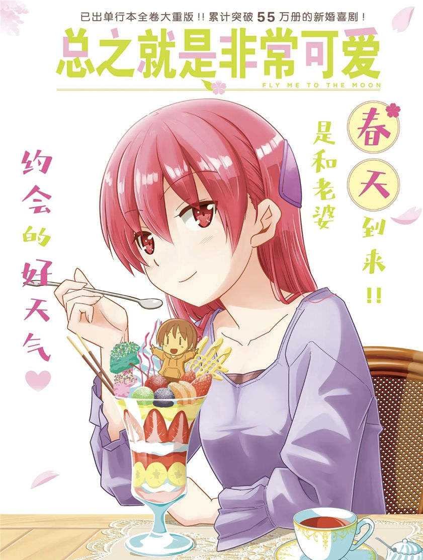 第54话 试看版