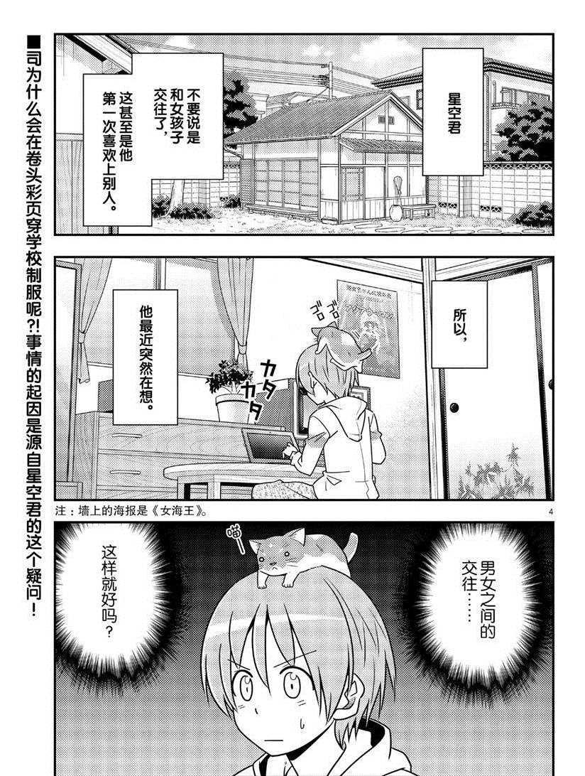 第54话 试看版