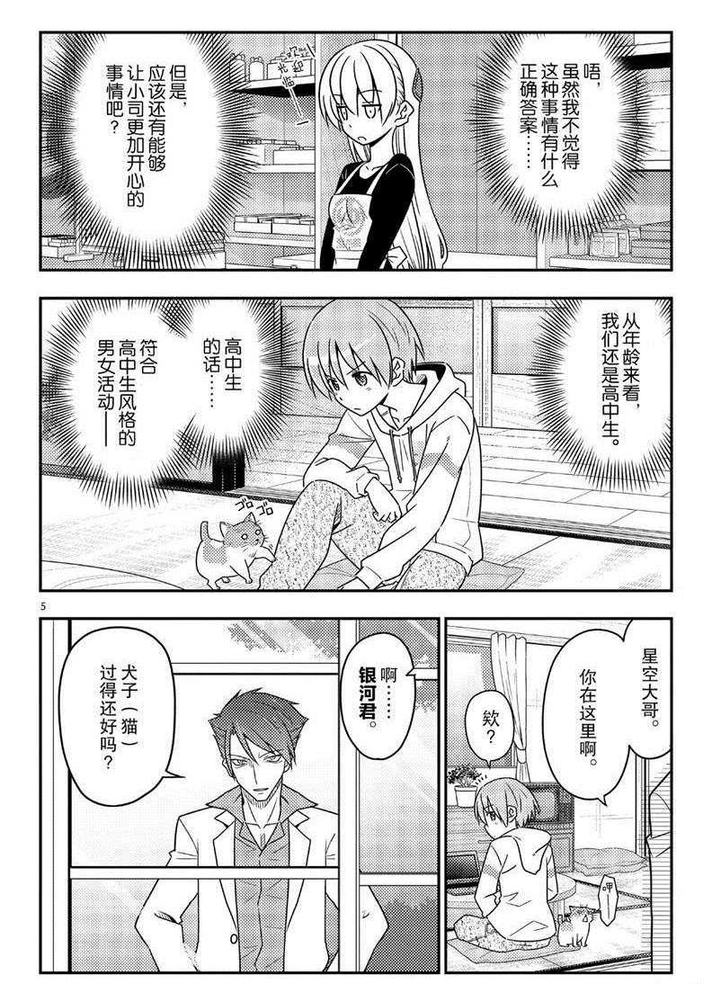 第54话 试看版