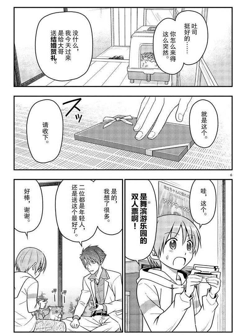 第54话 试看版