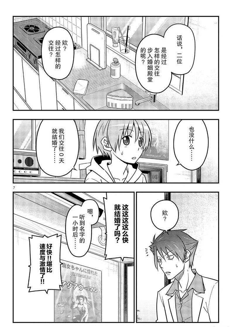 第54话 试看版