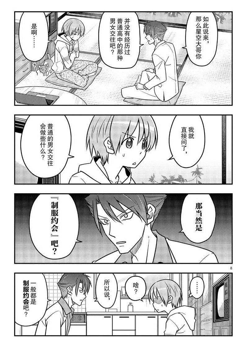 第54话 试看版