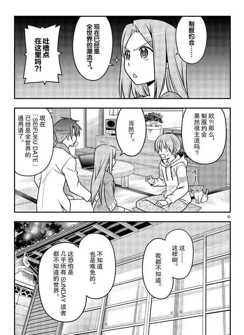 第54话 试看版