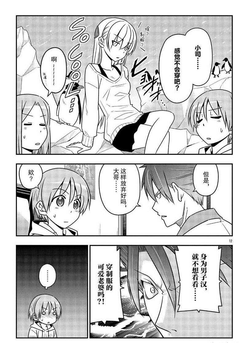 第54话 试看版