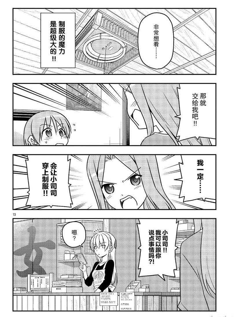 第54话 试看版