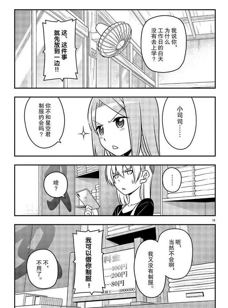 第54话 试看版